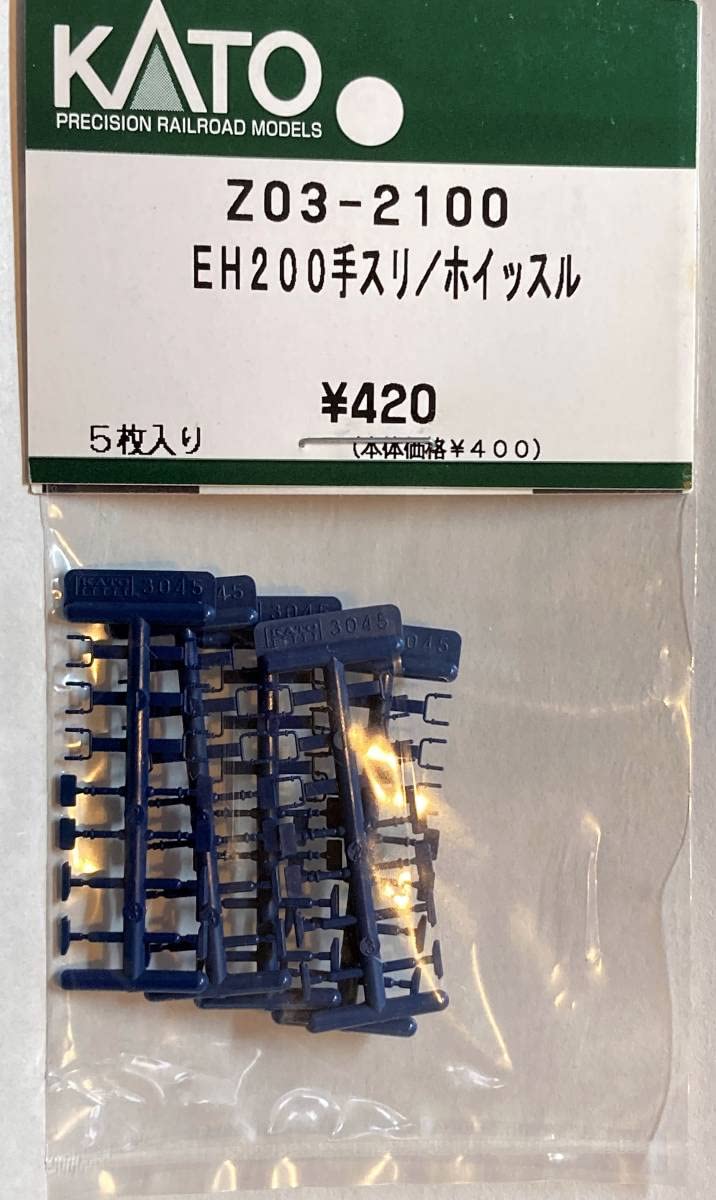 Amazon | KATO ASSYパーツ Z03-2100 EH200 手スリ ホイッスル
